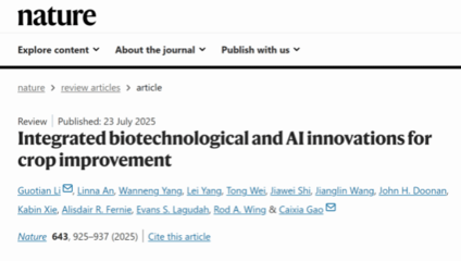 《自然》雜志發(fā)表我校李國田教授團隊研究成果——自然科學(xué)研究和試驗發(fā)展的突破性進展