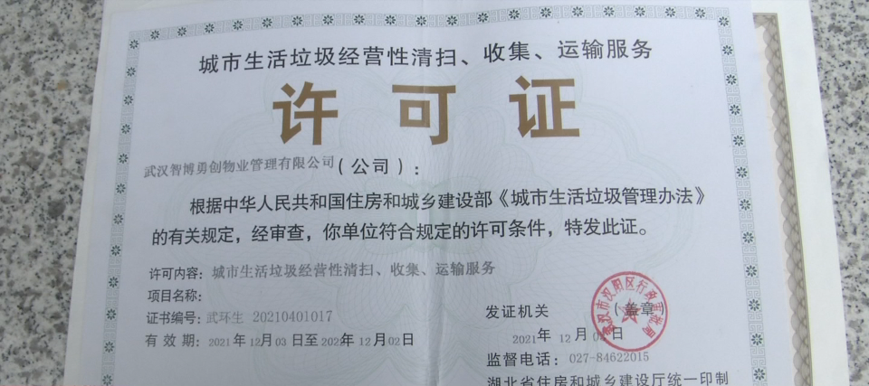 合規證照遇阻撓，城市垃圾清運困境誰之過？